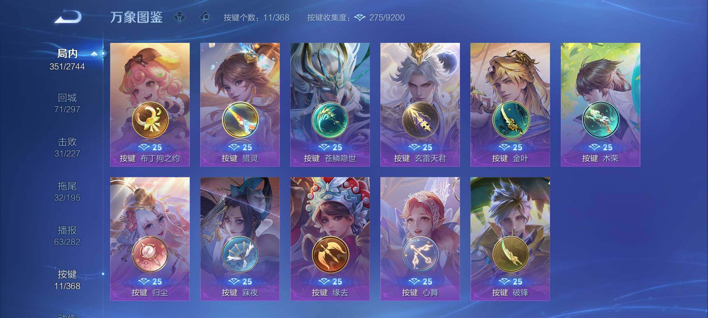 WZCMY461637王者荣耀账号详情图13