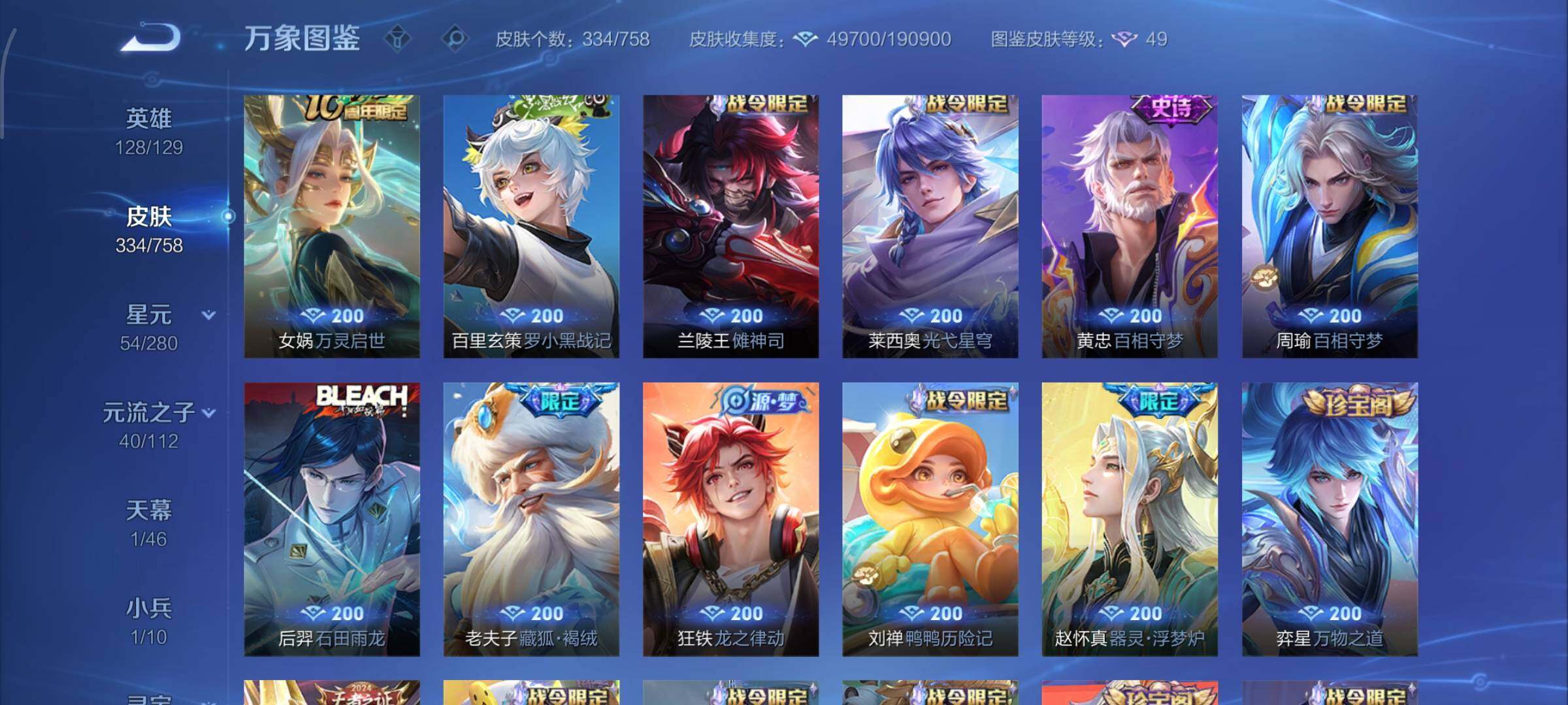 WZCMW456754王者荣耀账号详情图9