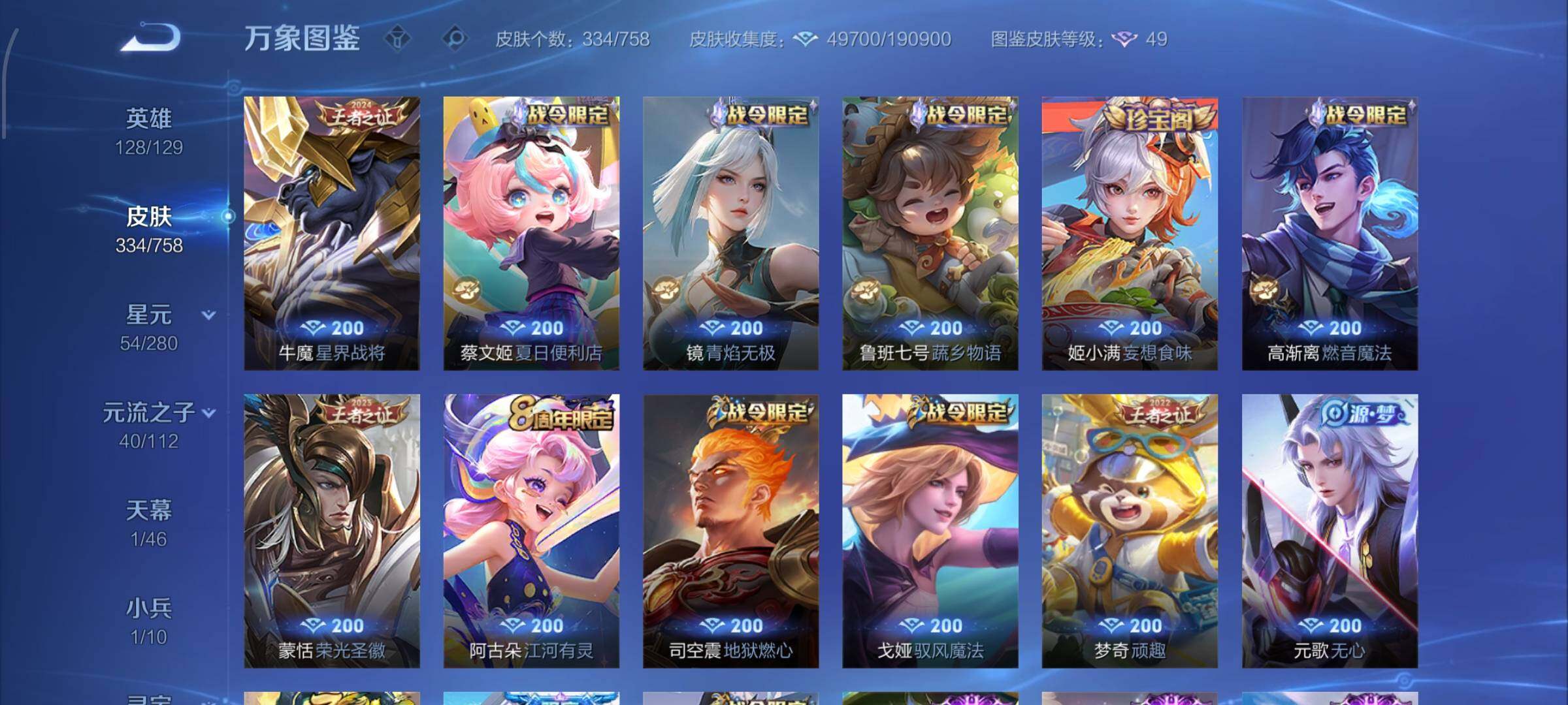 WZCMW456754王者荣耀账号详情图10