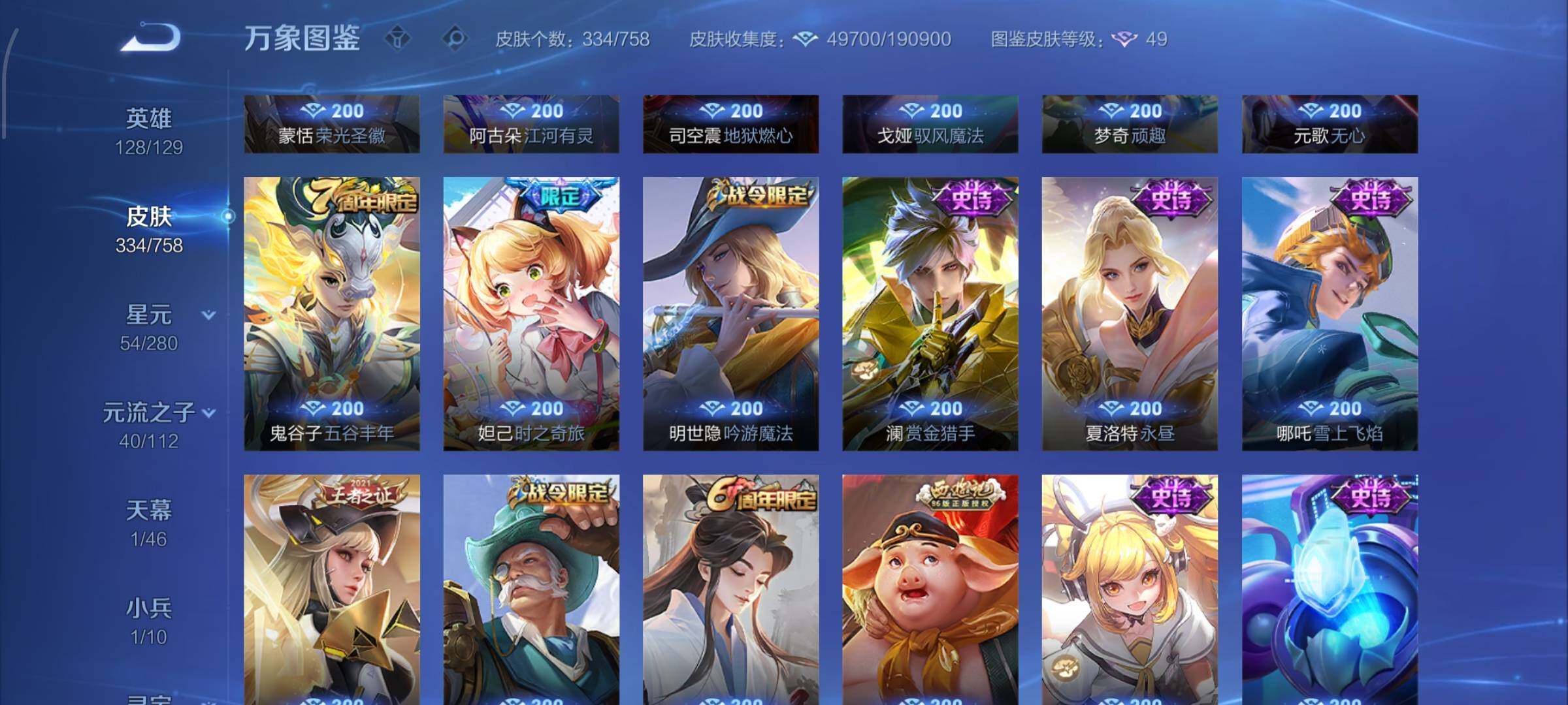 WZCMW456754王者荣耀账号详情图11