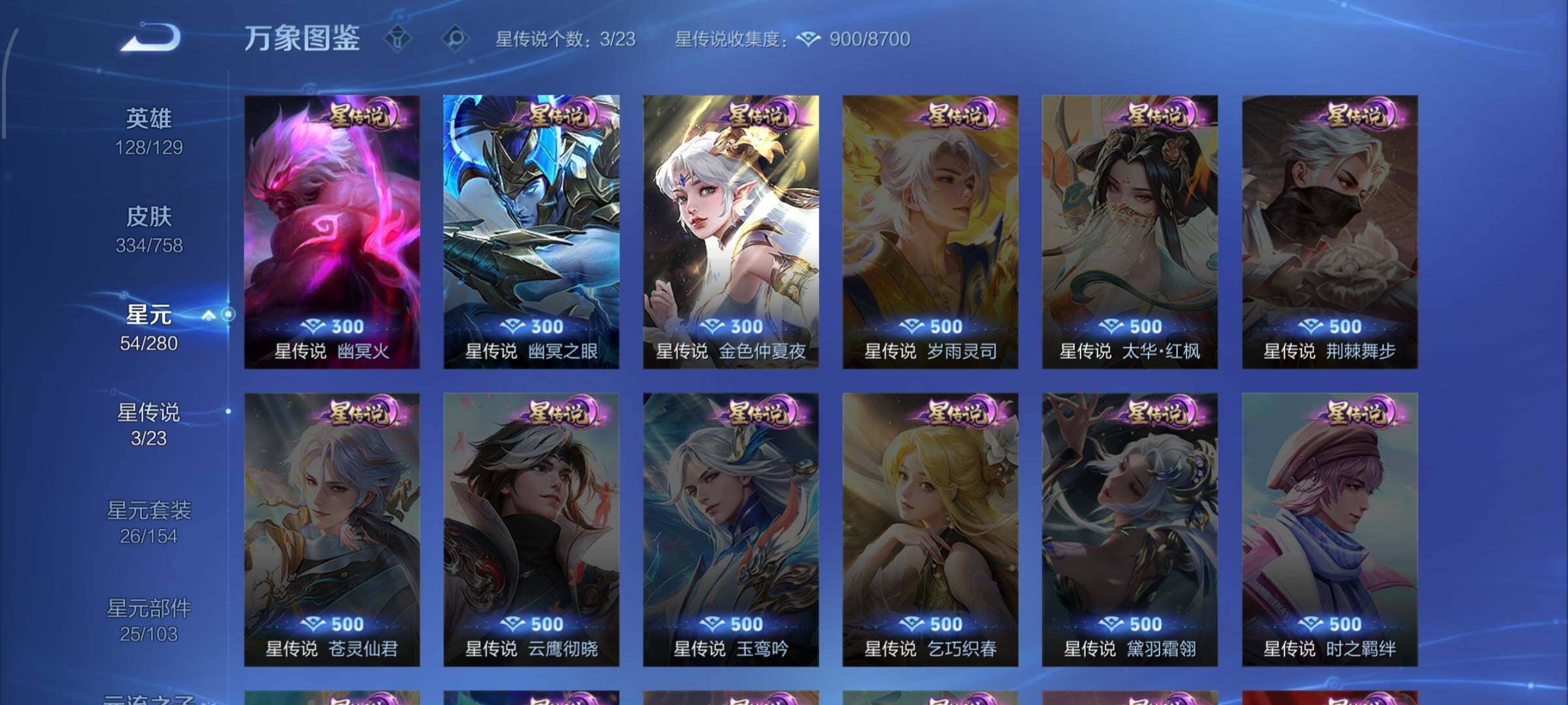 WZCMW456754王者荣耀账号详情图12