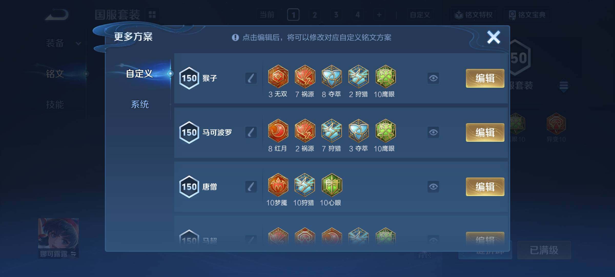 WZCMY461637王者荣耀账号详情图16