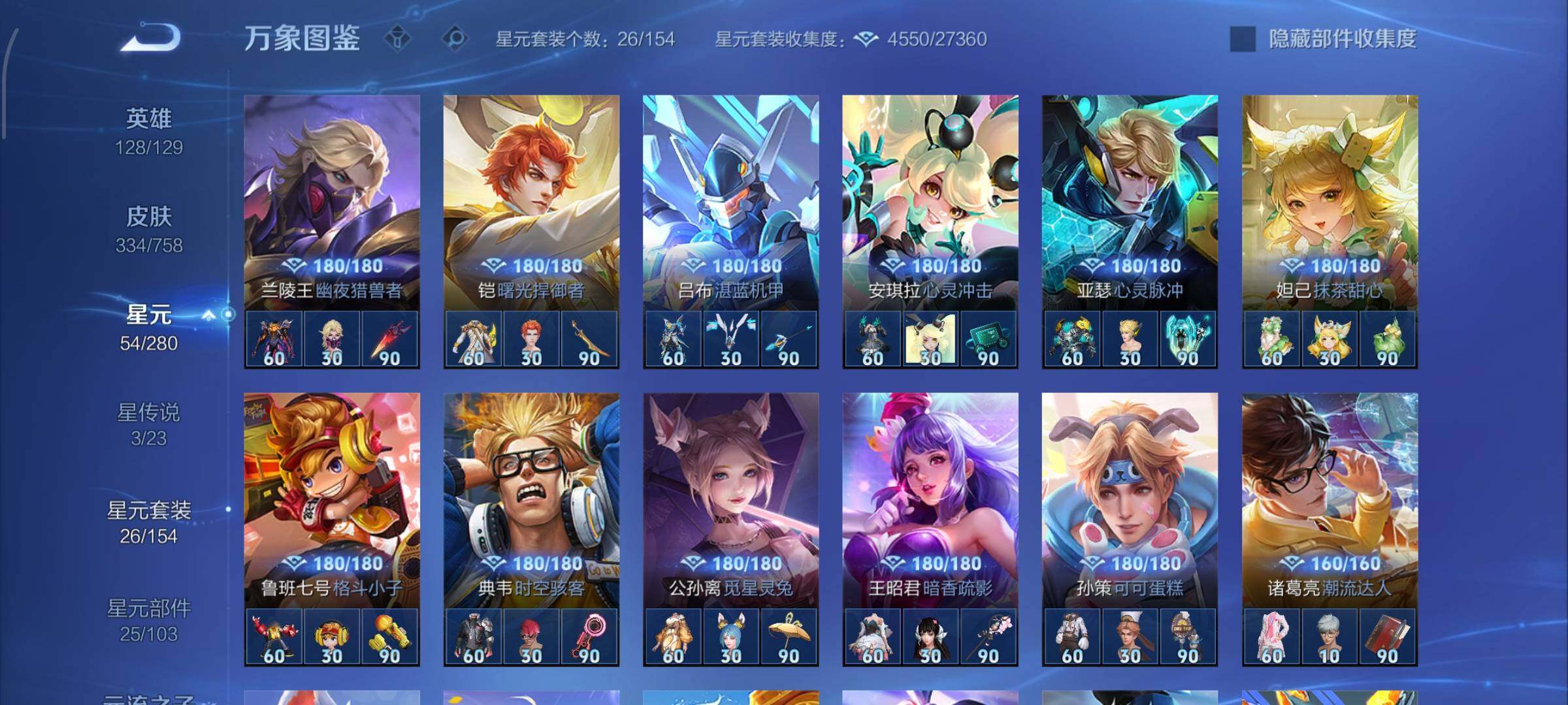 WZCMW456754王者荣耀账号详情图13