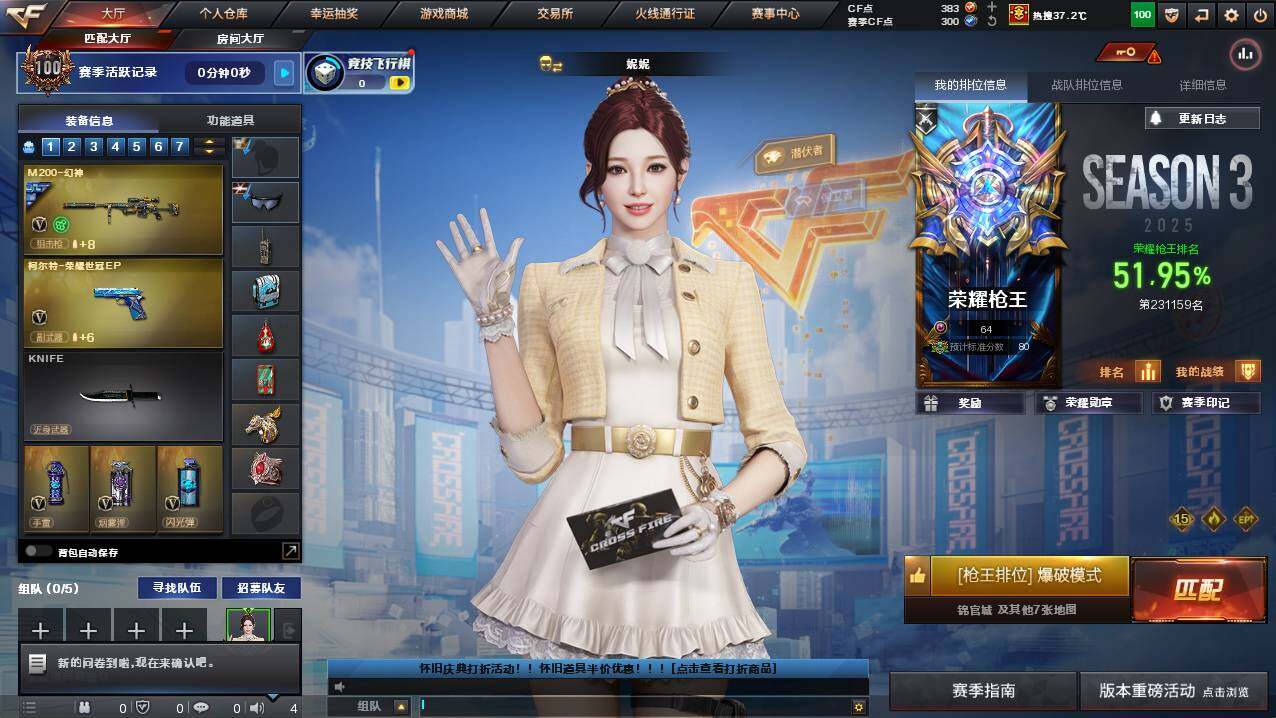 CFCMW422216穿越火线账号详情图5