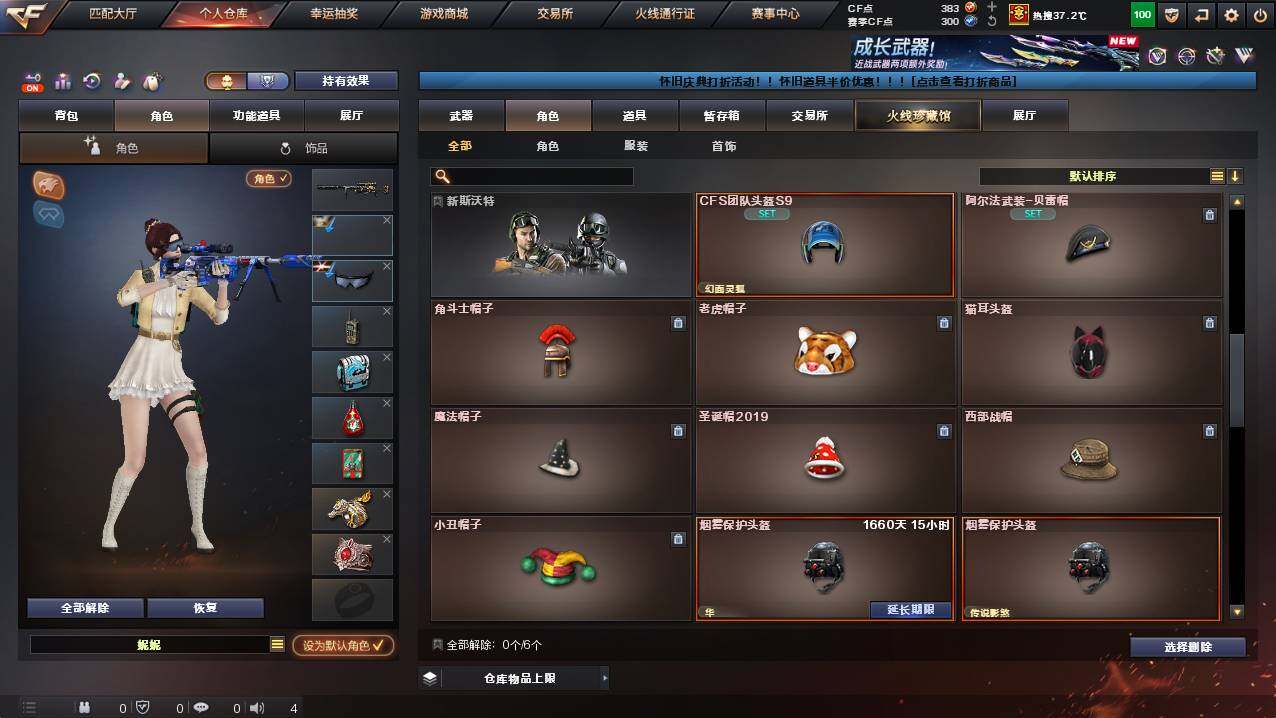 CFCMW422216穿越火线账号详情图6