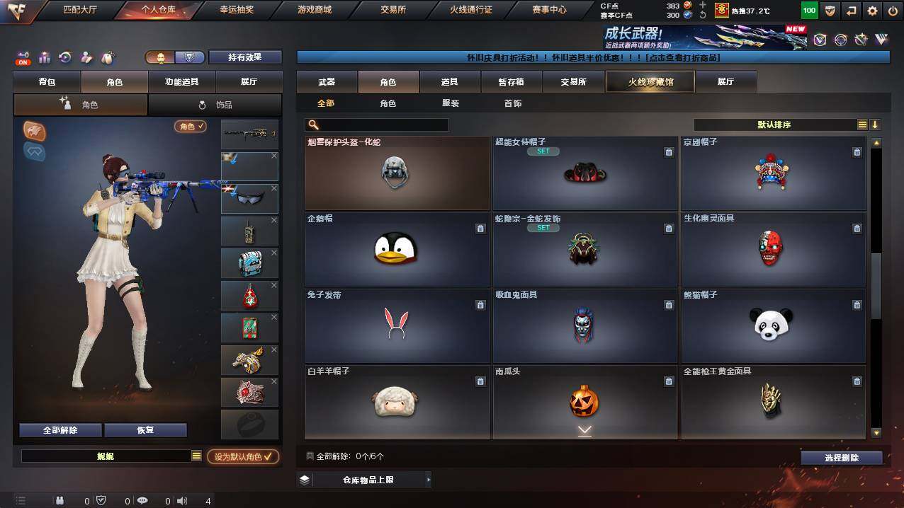 CFCMW422216穿越火线账号详情图7