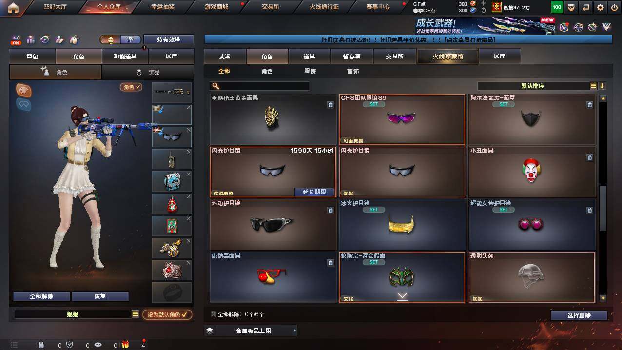 CFCMW422216穿越火线账号详情图8