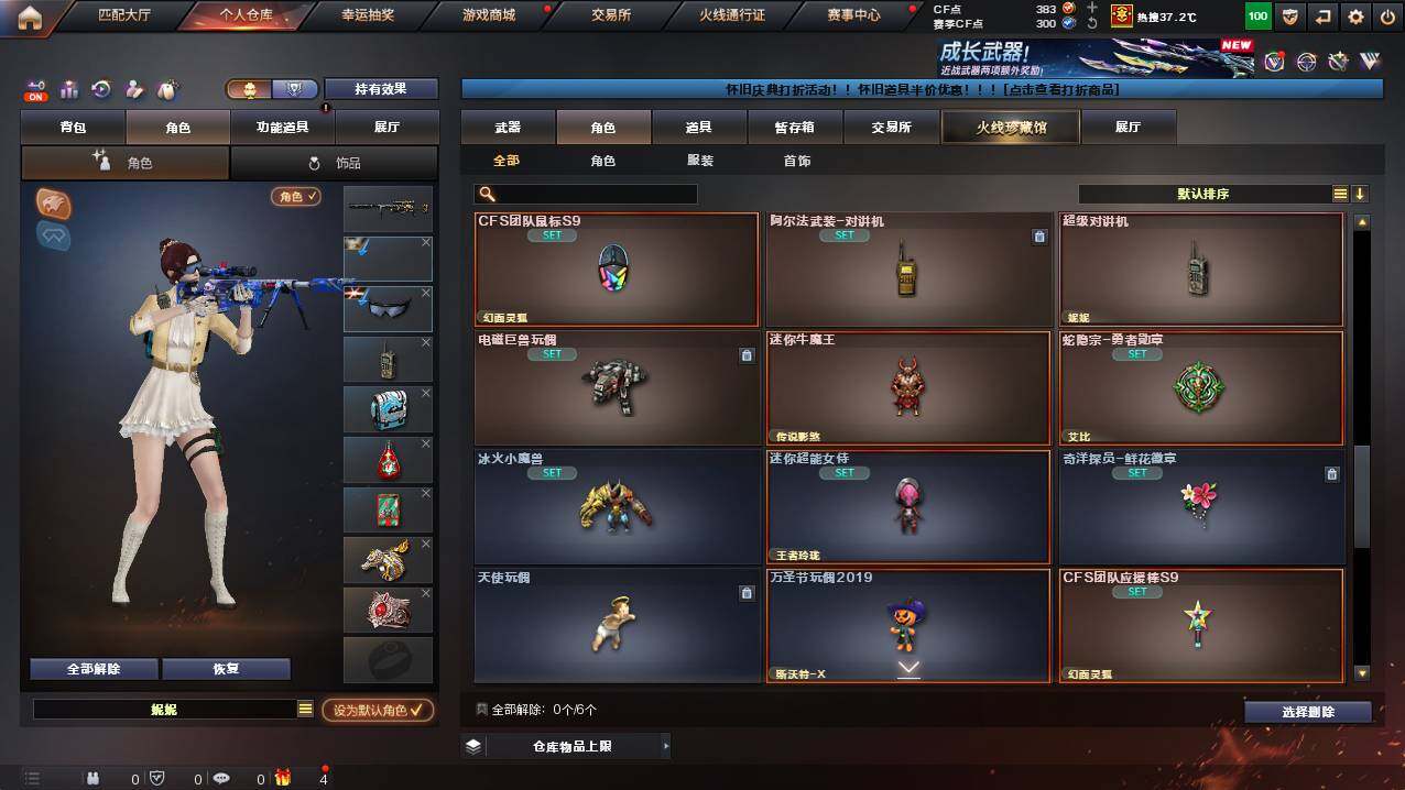 CFCMW422216穿越火线账号详情图9