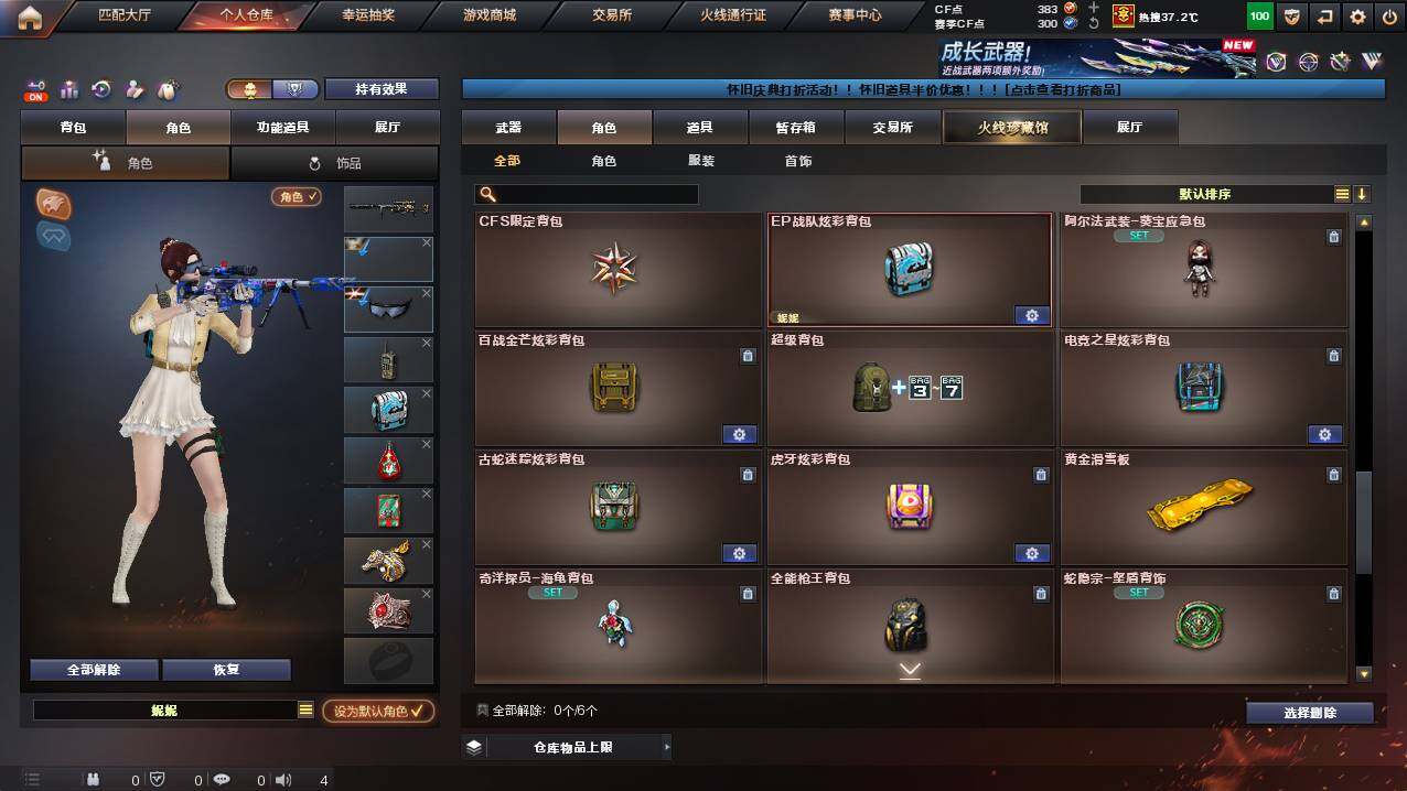 CFCMW422216穿越火线账号详情图10