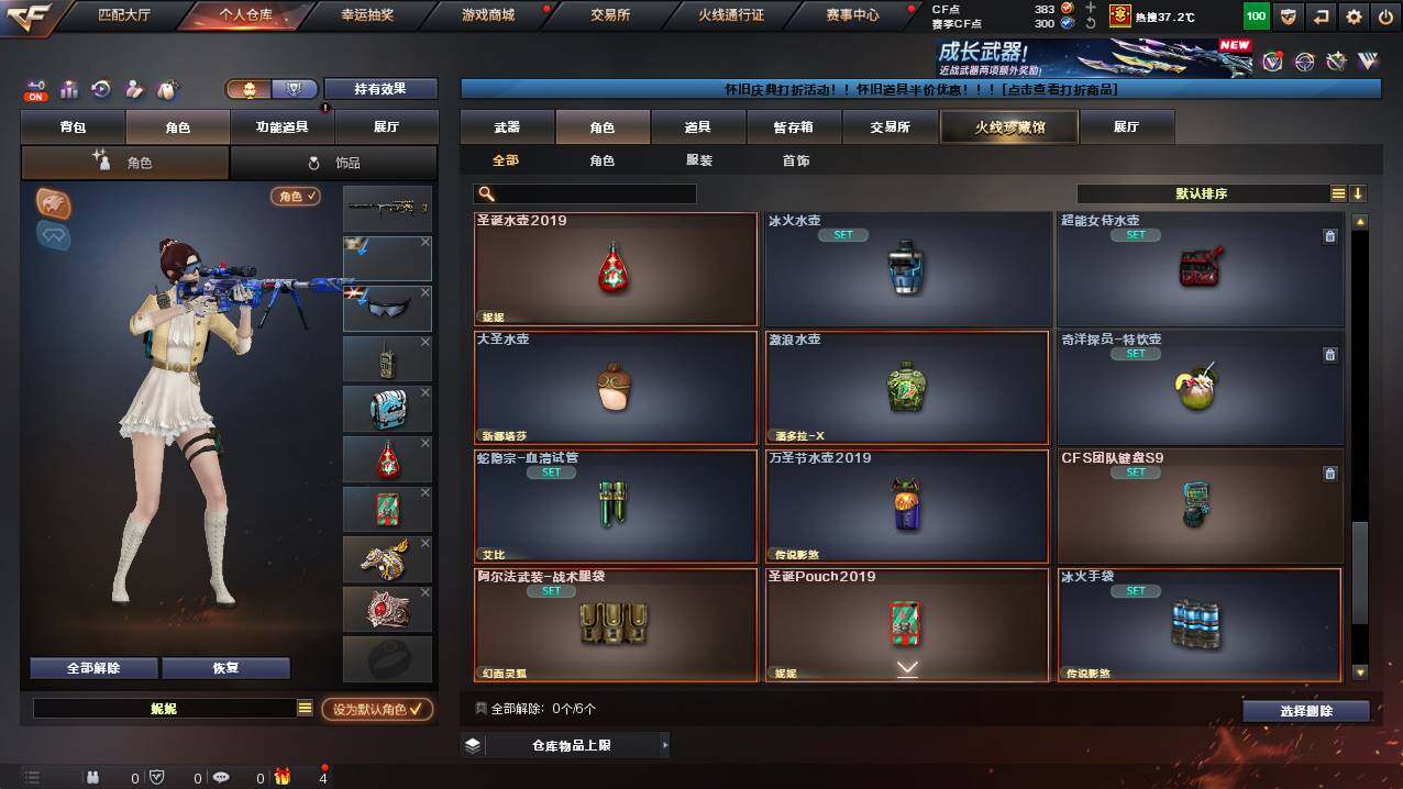 CFCMW422216穿越火线账号详情图12