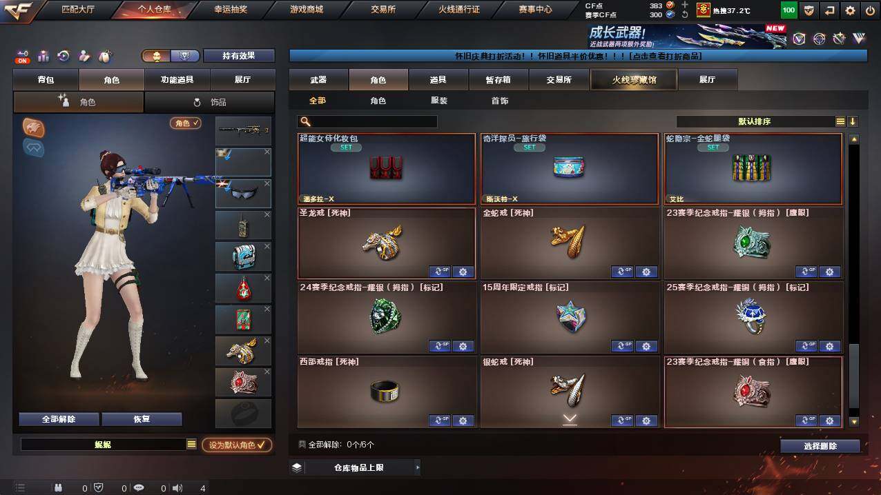 CFCMW422216穿越火线账号详情图13