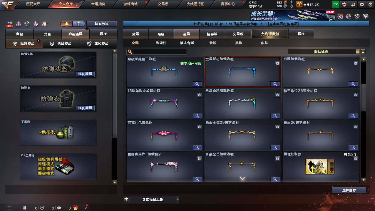 CFCMW422216穿越火线账号详情图24