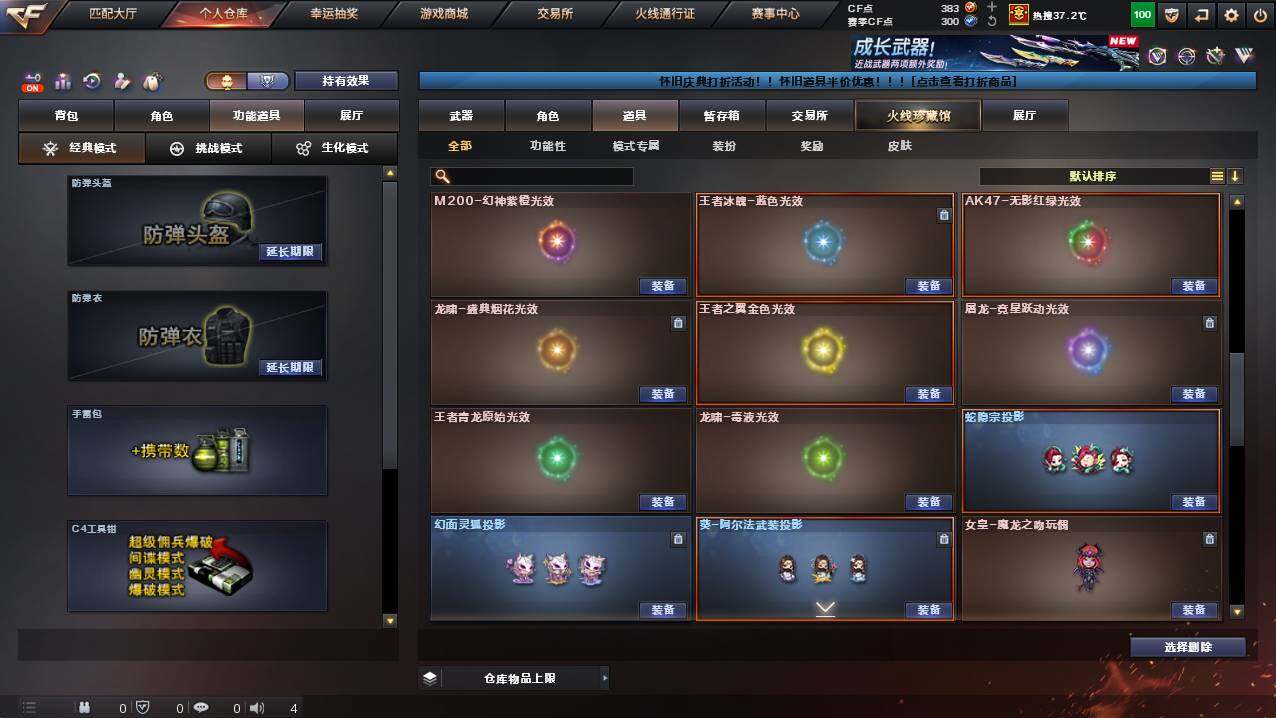 CFCMW422216穿越火线账号详情图32