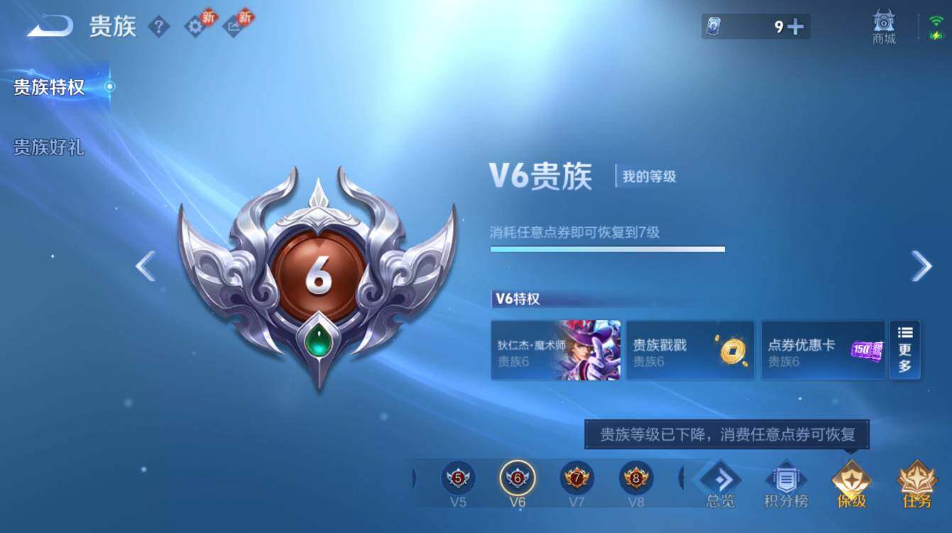 WZCMW453351王者荣耀账号详情图5