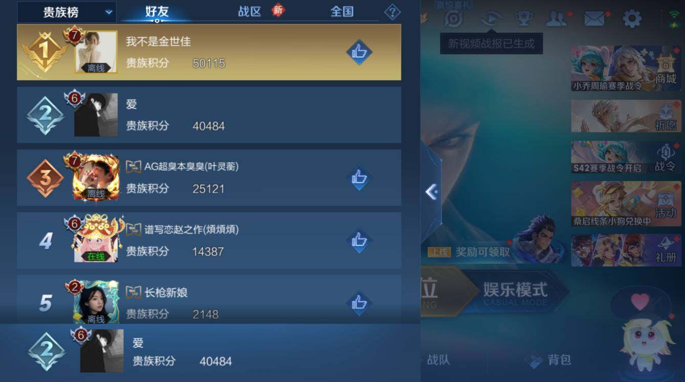 WZCMW453351王者荣耀账号详情图6