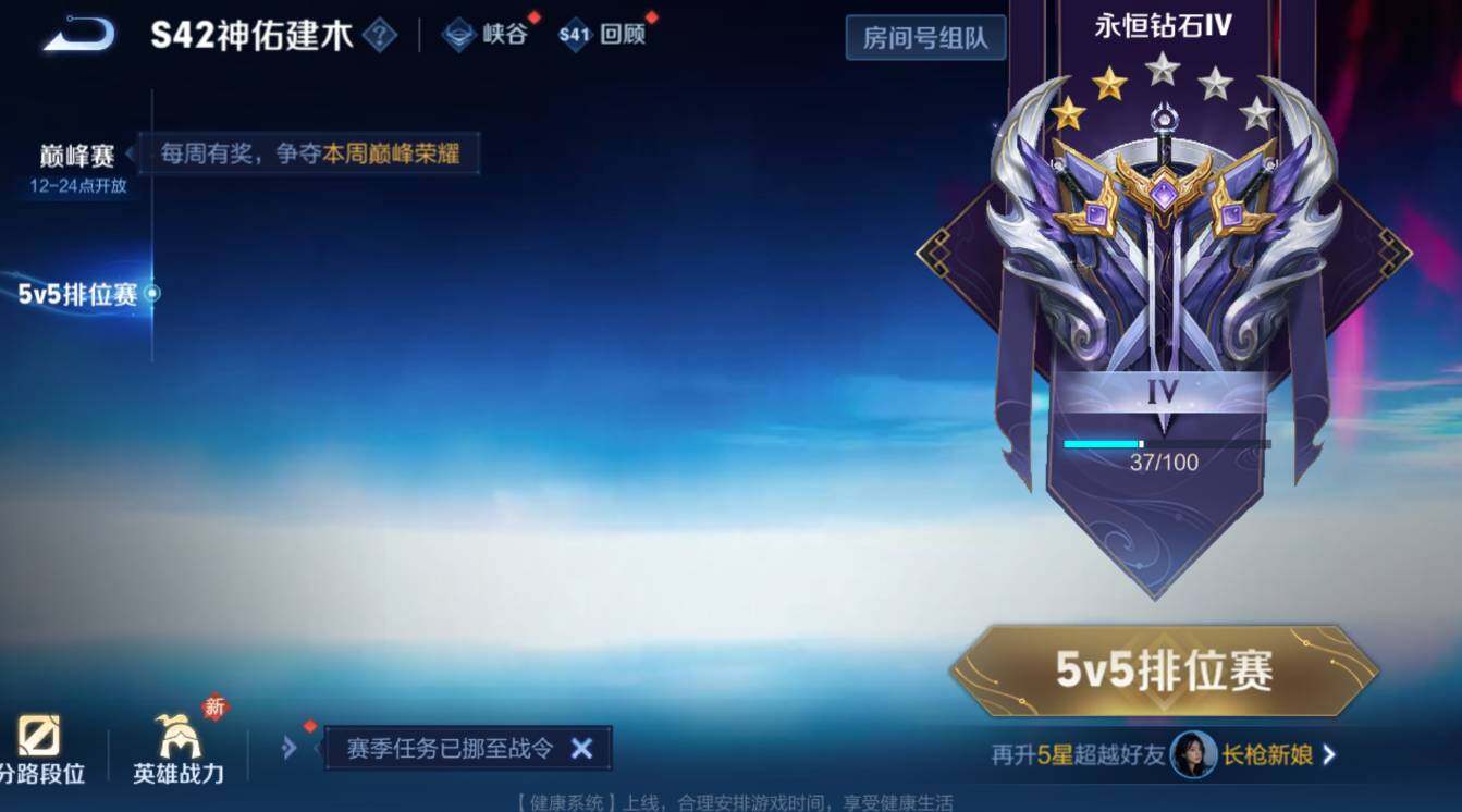 WZCMW453351王者荣耀账号详情图7