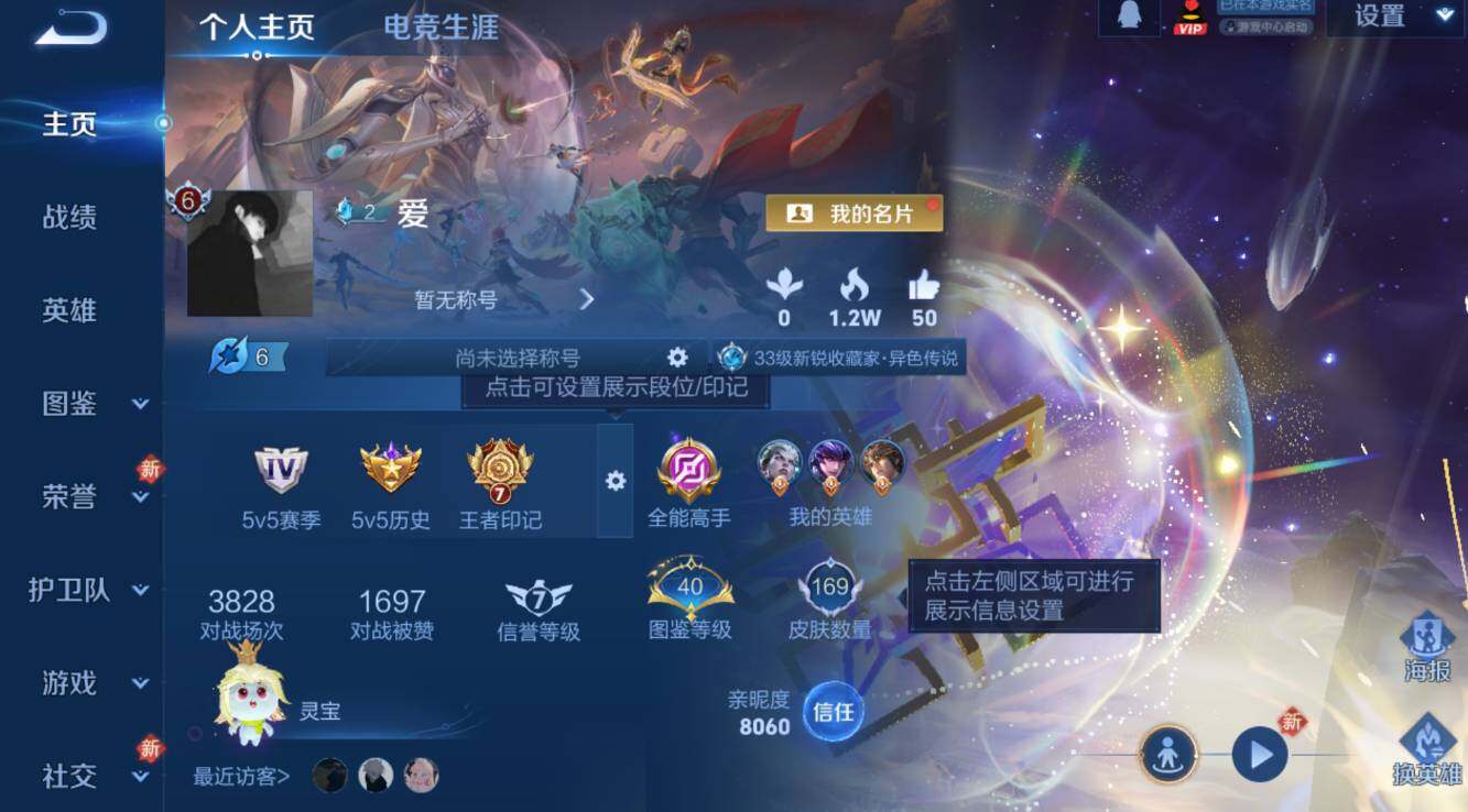 WZCMW453351王者荣耀账号详情图8