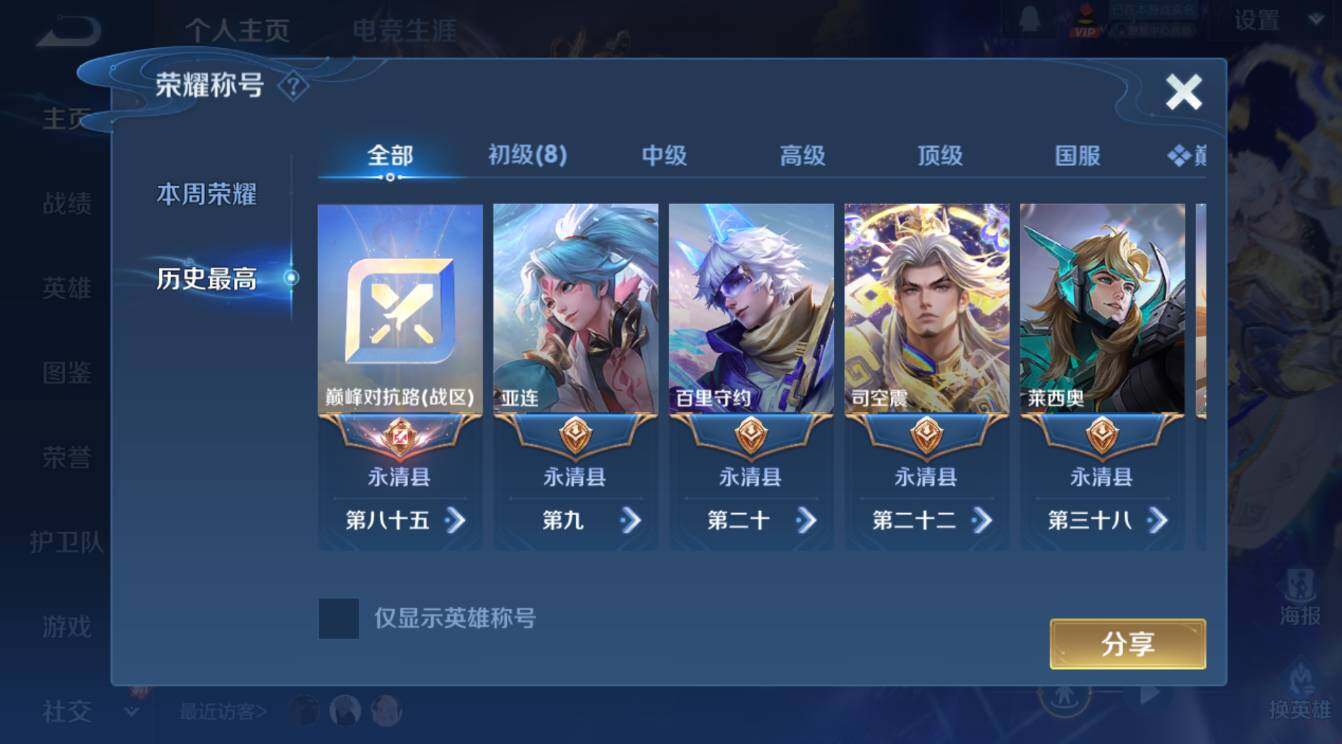 WZCMW453351王者荣耀账号详情图9