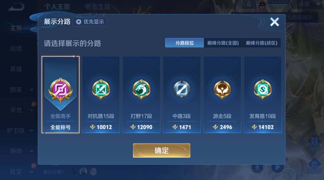 WZCMW453351王者荣耀账号详情图10