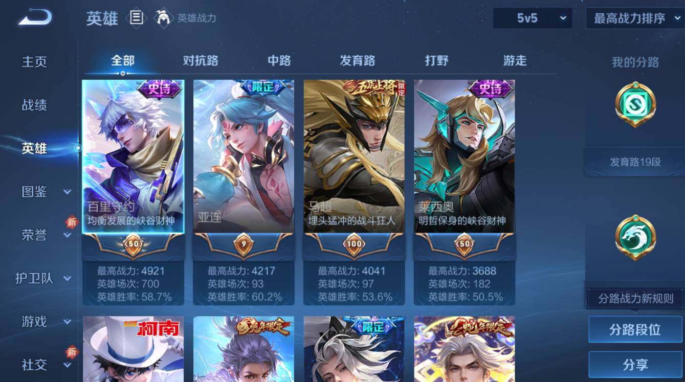 WZCMW453351王者荣耀账号详情图11