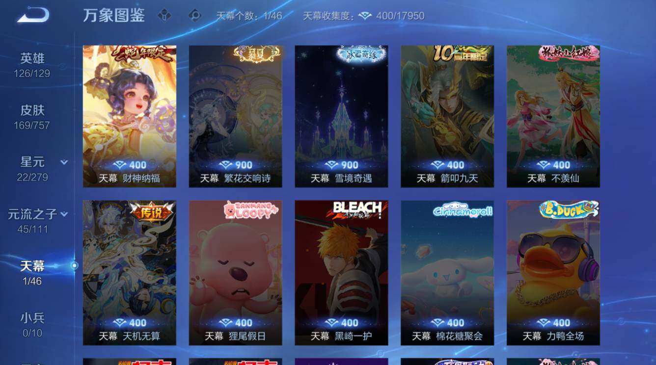 WZCMW453351王者荣耀账号详情图13