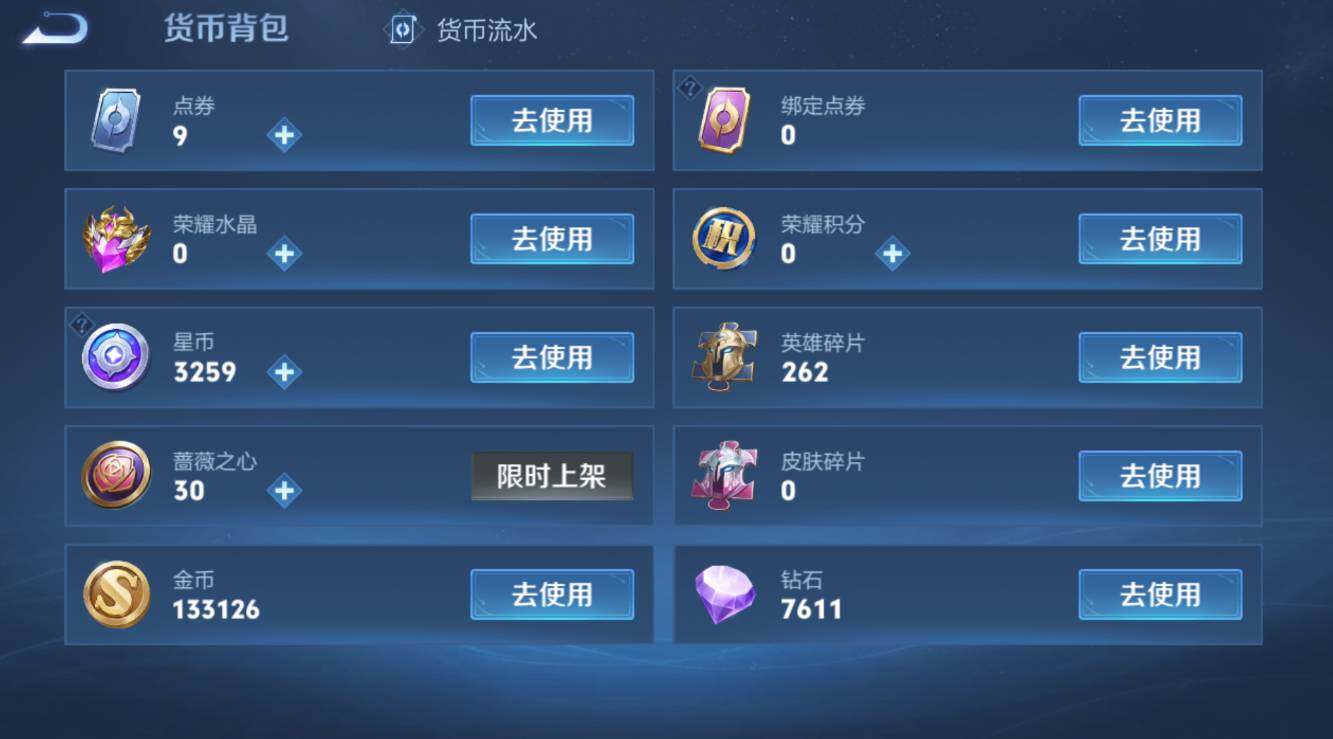 WZCMW453351王者荣耀账号详情图16