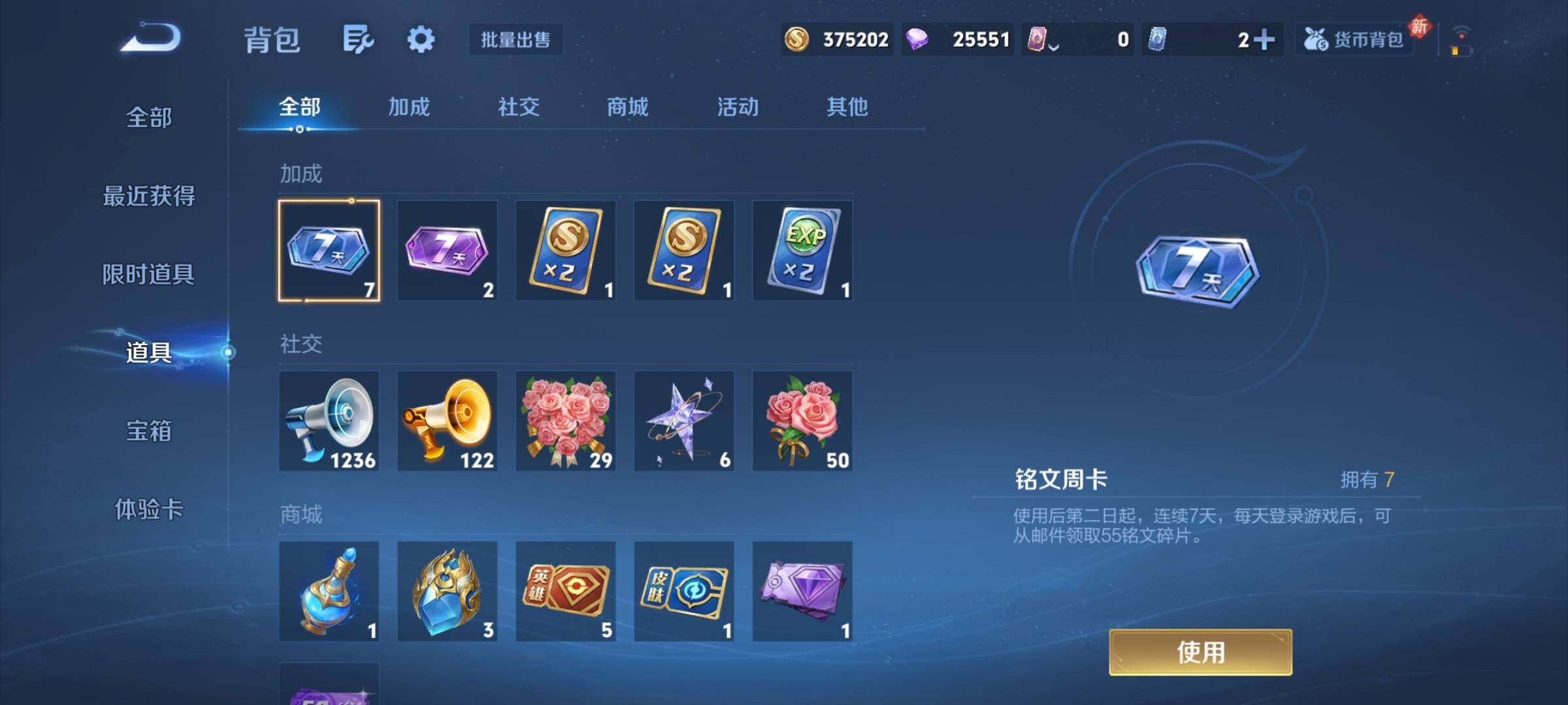 WZCMY461637王者荣耀账号详情图14