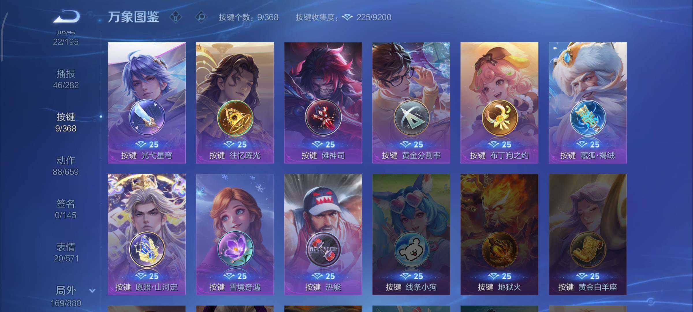 WZCMW456754王者荣耀账号详情图17