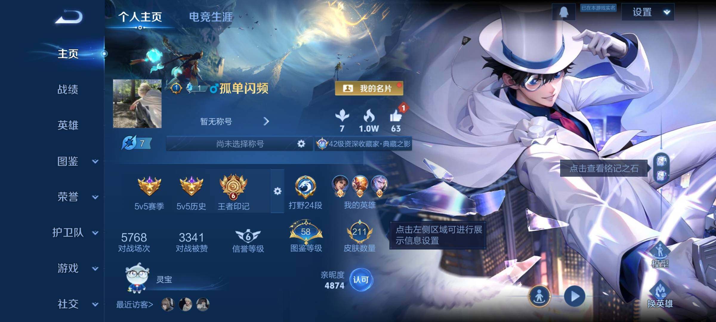 WZCMW464349王者荣耀账号详情图2