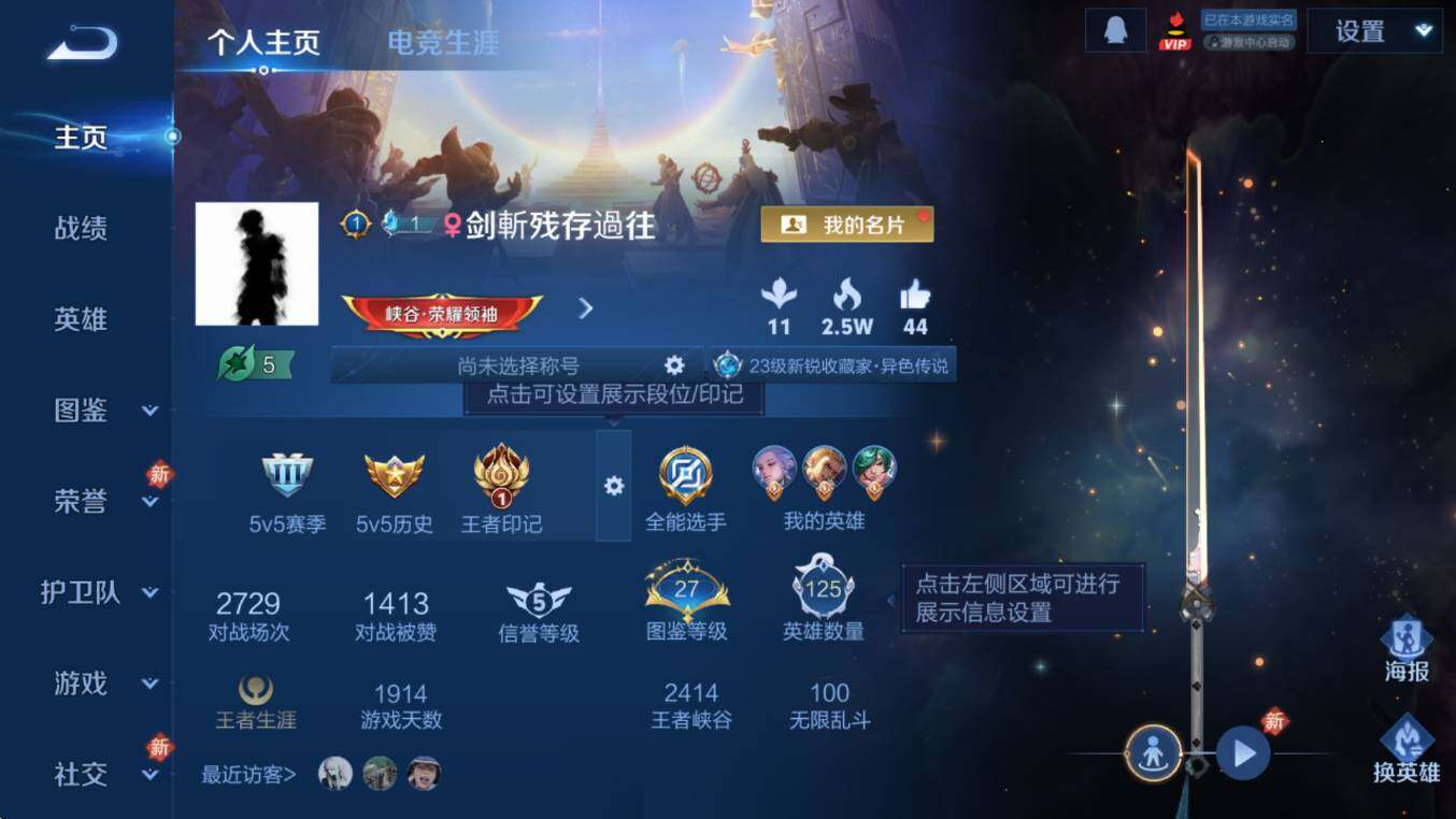 WZCMW453353王者荣耀账号详情图6 WZCMW453353王者荣耀账号详情图6