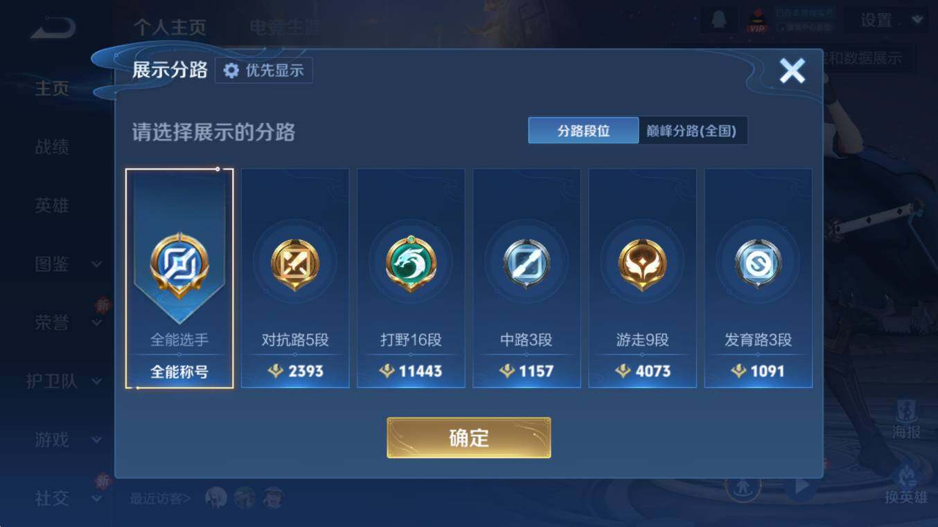 WZCMW453353王者荣耀账号详情图8 WZCMW453353王者荣耀账号详情图8