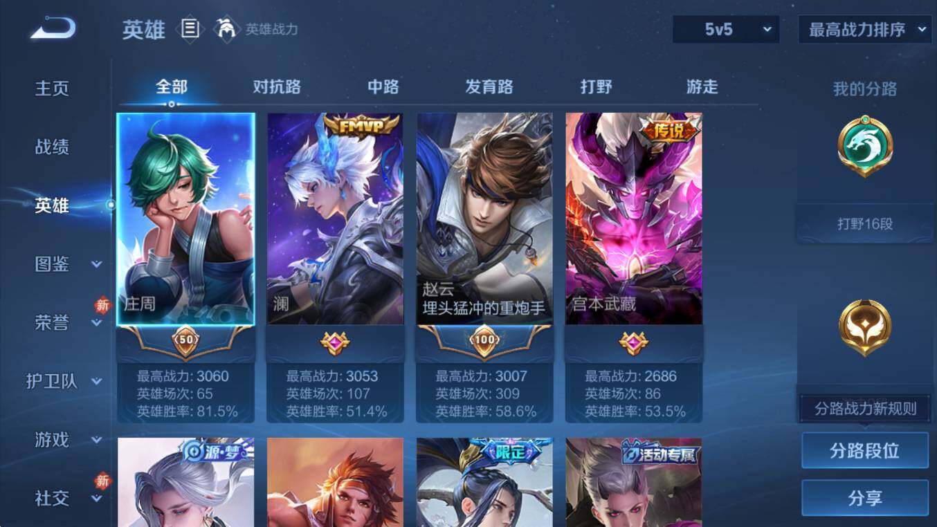 WZCMW453353王者荣耀账号详情图9 WZCMW453353王者荣耀账号详情图9