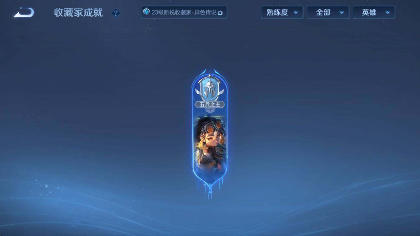 WZCMW453353王者荣耀账号详情图12 WZCMW453353王者荣耀账号详情图12