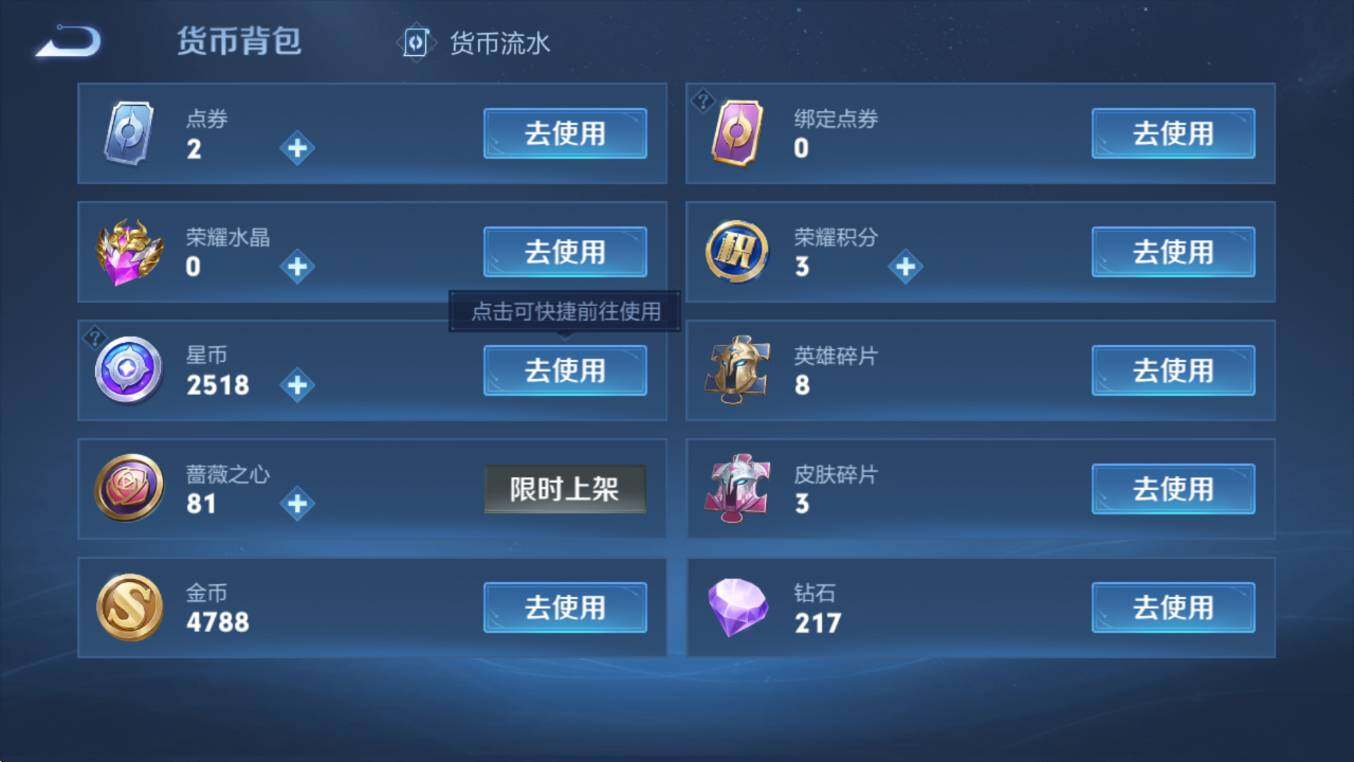 WZCMW453353王者荣耀账号详情图13 WZCMW453353王者荣耀账号详情图13