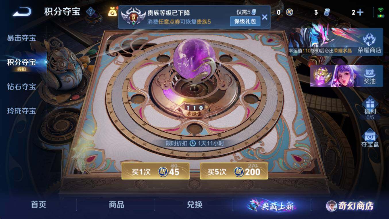 WZCMW453353王者荣耀账号详情图14 WZCMW453353王者荣耀账号详情图14