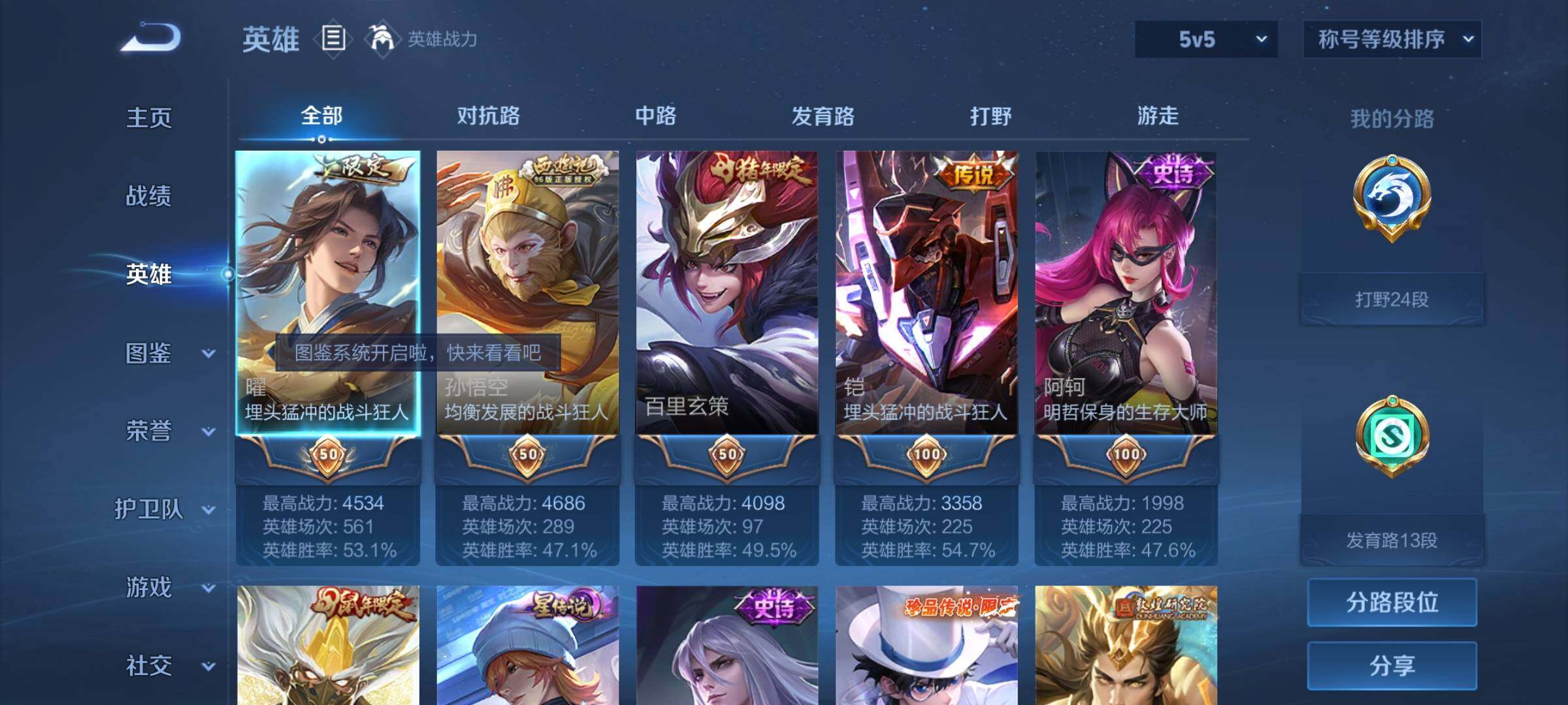 WZCMW464349王者荣耀账号详情图3