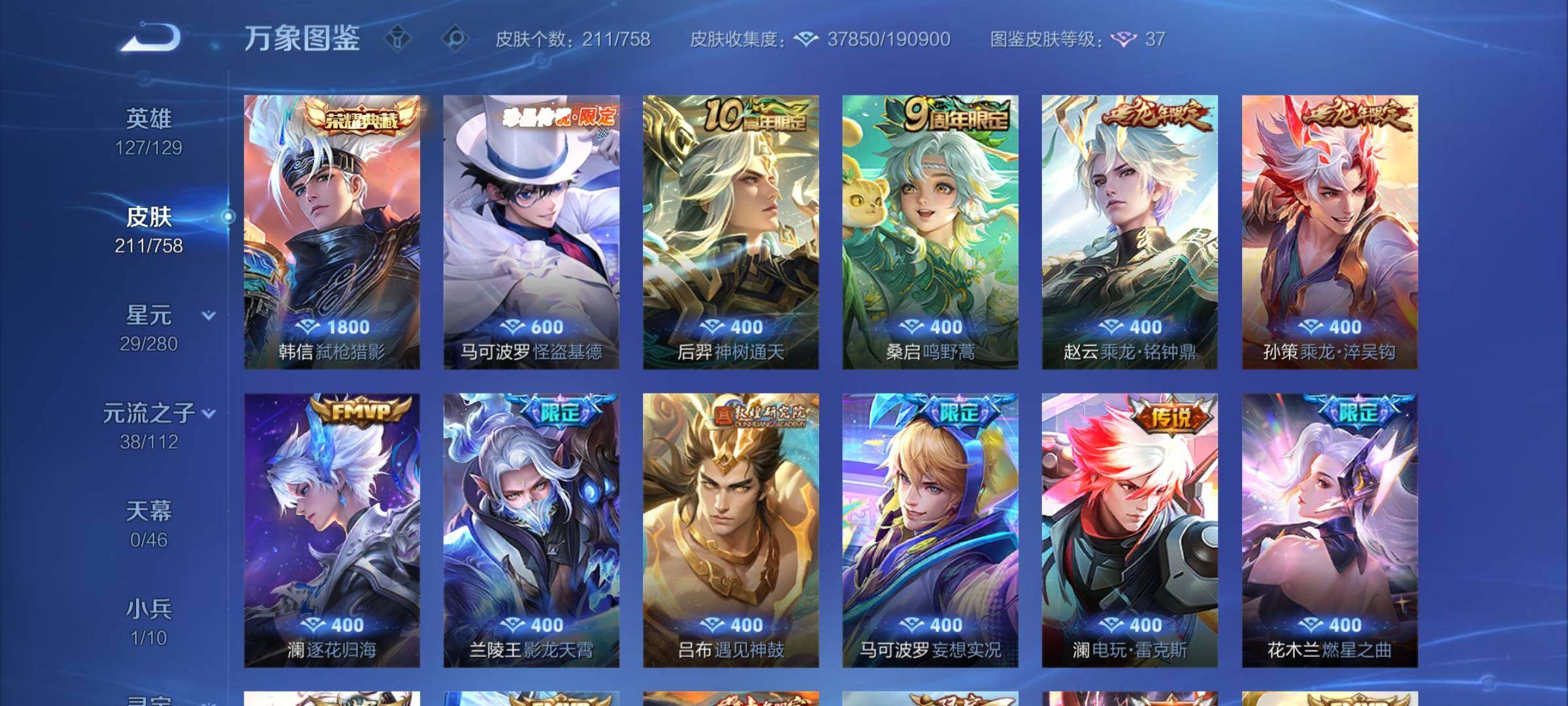 WZCMW464349王者荣耀账号详情图6