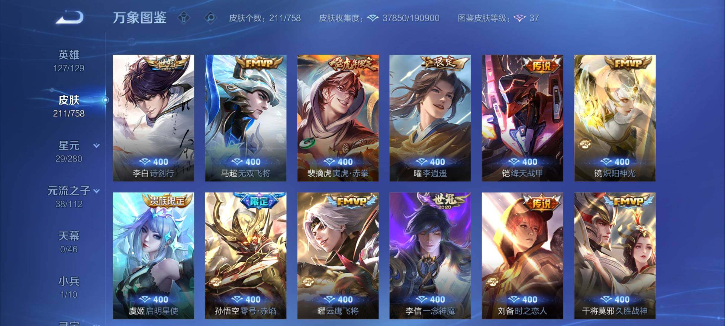 WZCMW464349王者荣耀账号详情图7