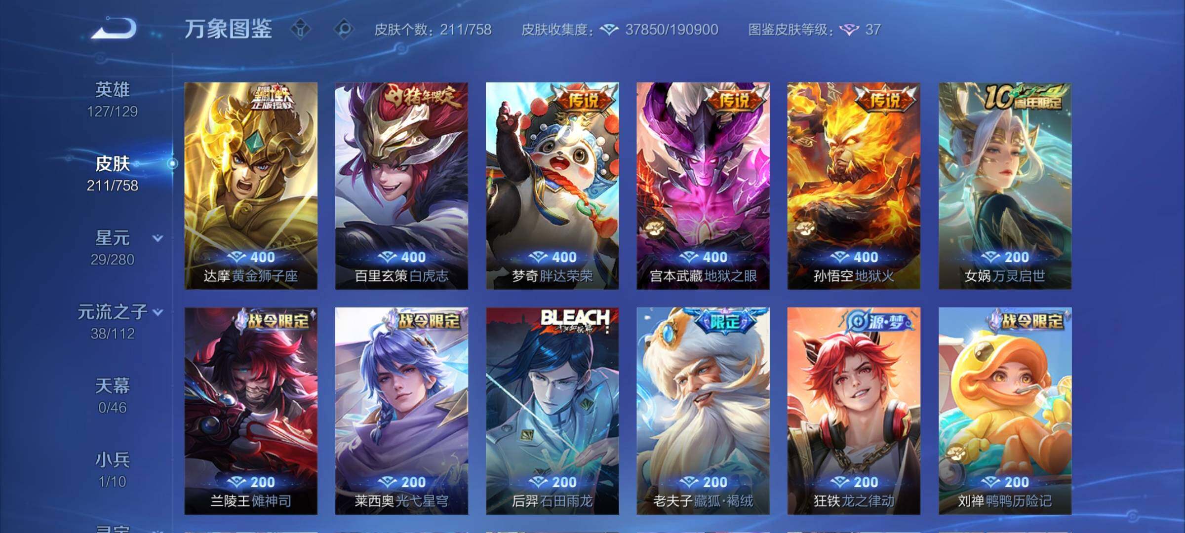 WZCMW464349王者荣耀账号详情图8