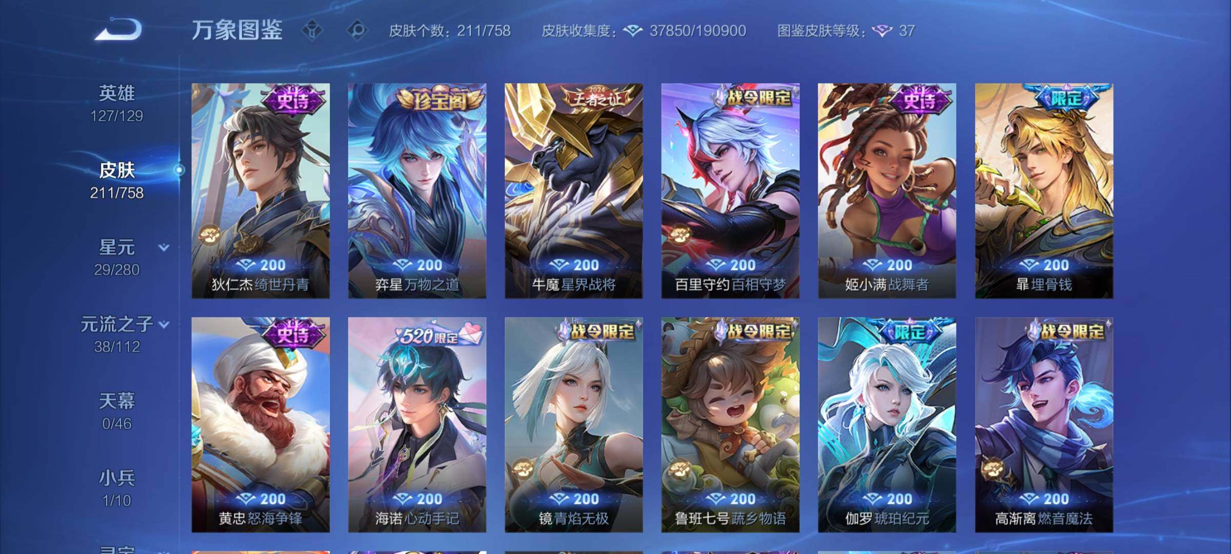 WZCMW464349王者荣耀账号详情图9