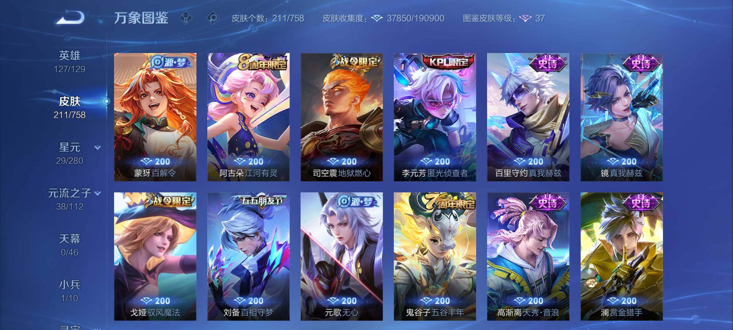 WZCMW464349王者荣耀账号详情图10