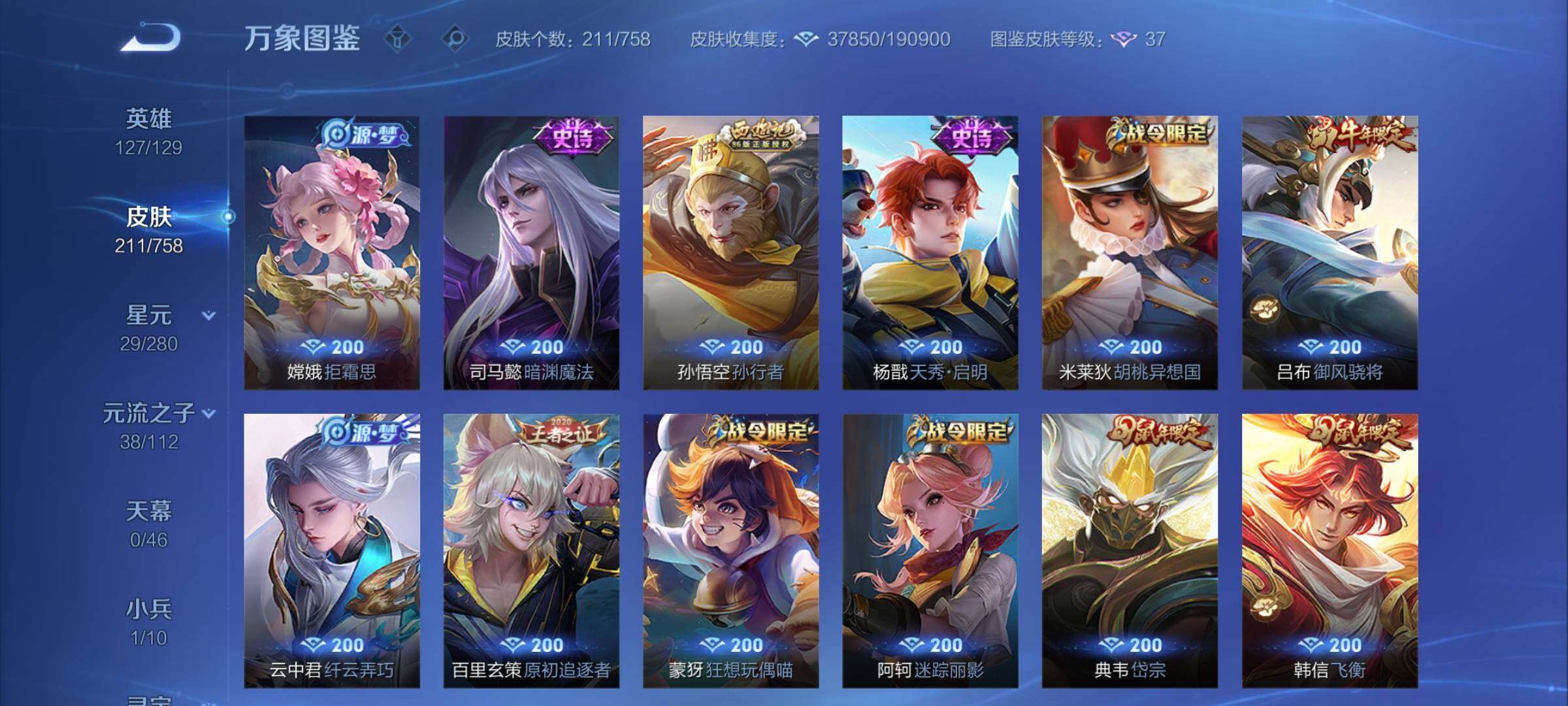 WZCMW464349王者荣耀账号详情图11