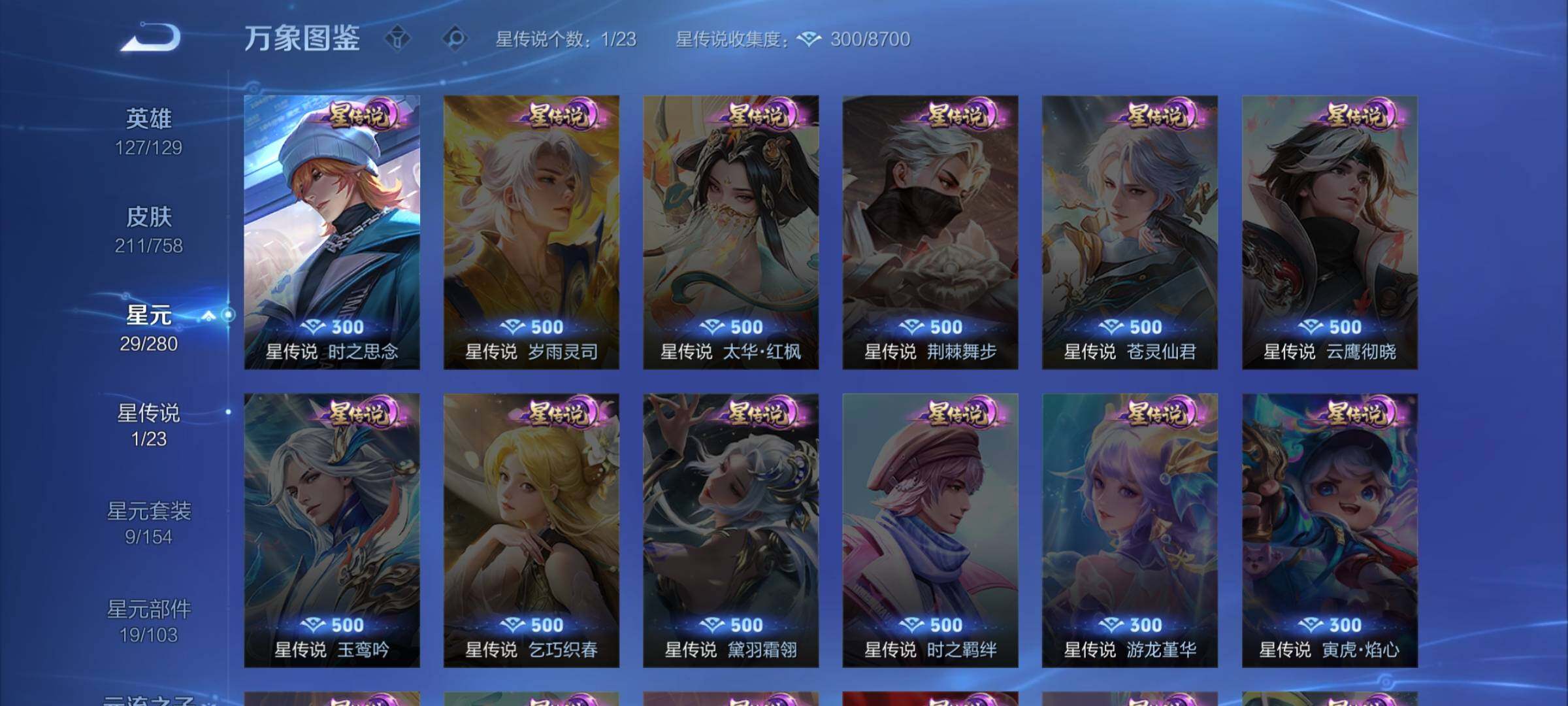 WZCMW464349王者荣耀账号详情图12