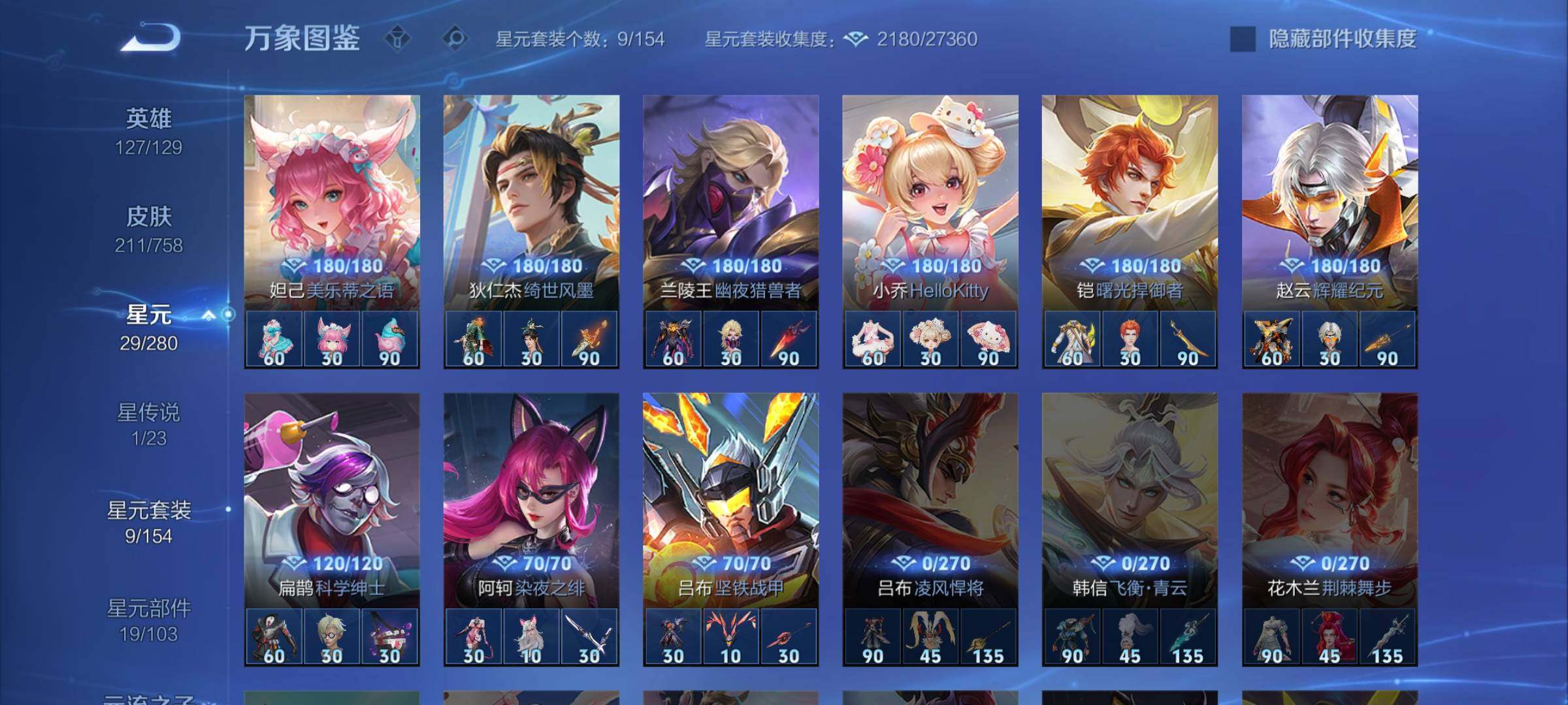 WZCMW464349王者荣耀账号详情图13