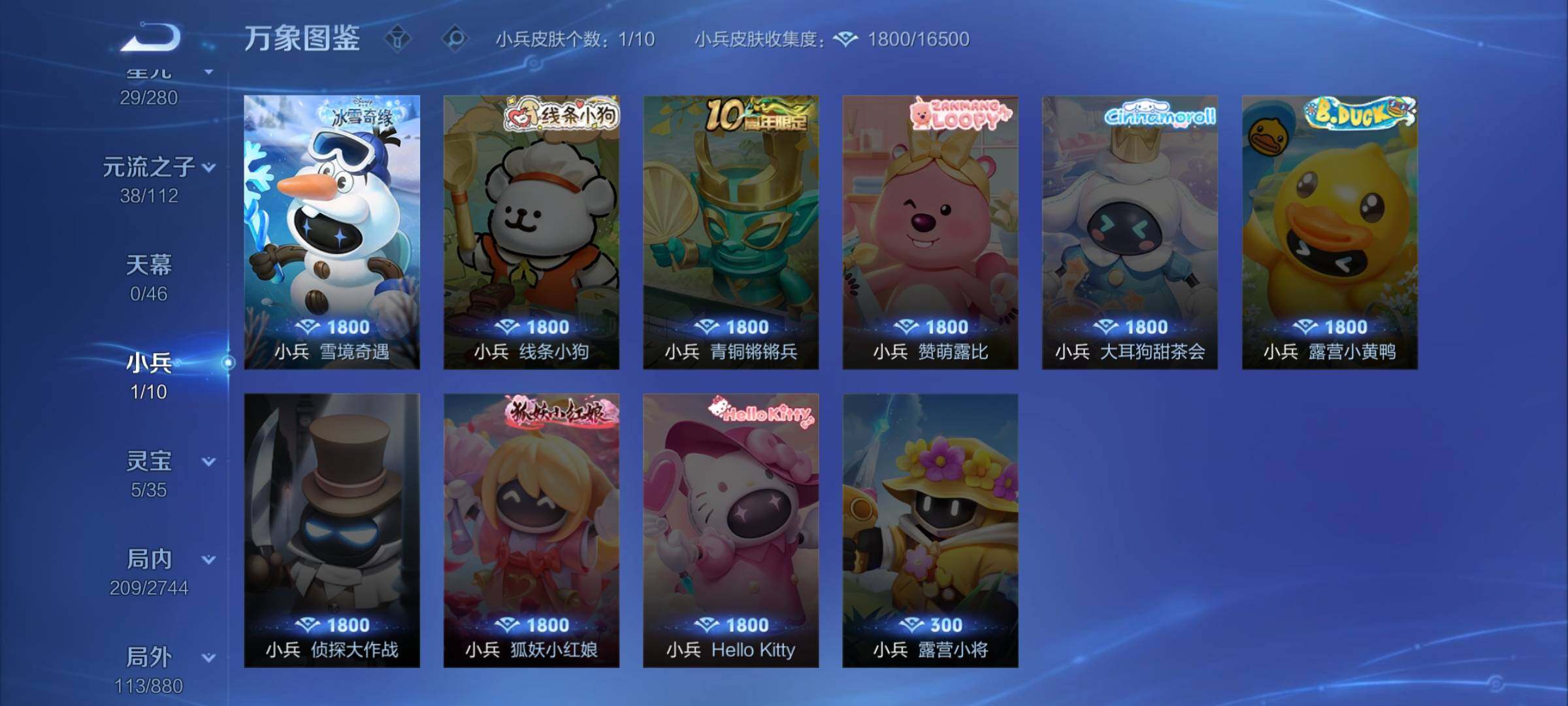 WZCMW464349王者荣耀账号详情图15