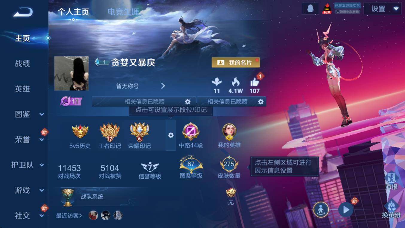 WZCMW453355王者荣耀账号详情图9