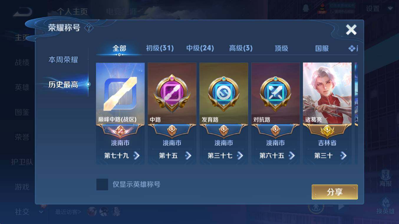 WZCMW453355王者荣耀账号详情图10