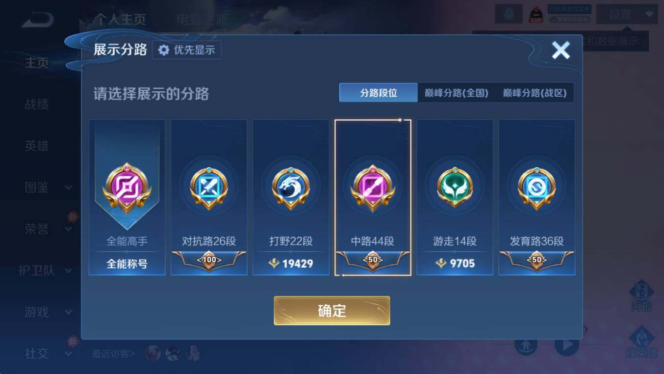 WZCMW453355王者荣耀账号详情图11