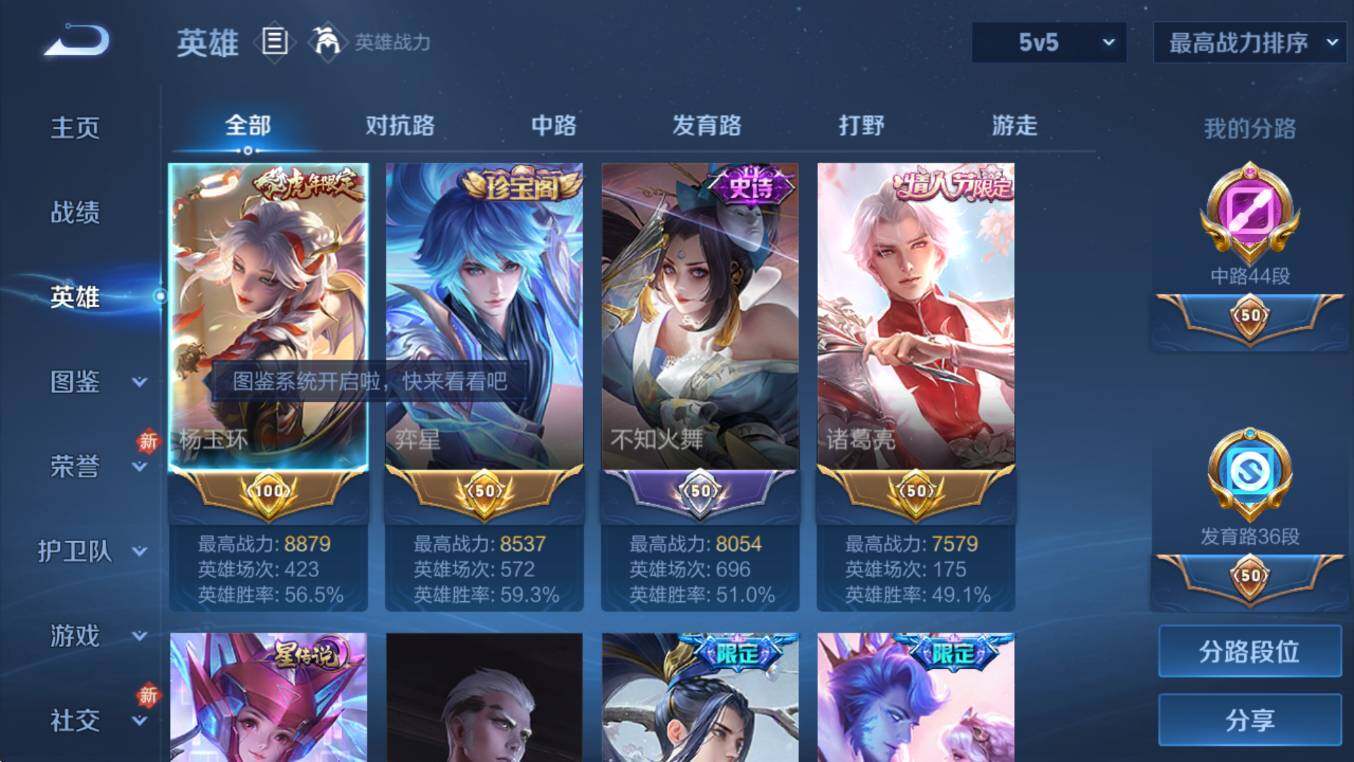 WZCMW453355王者荣耀账号详情图12