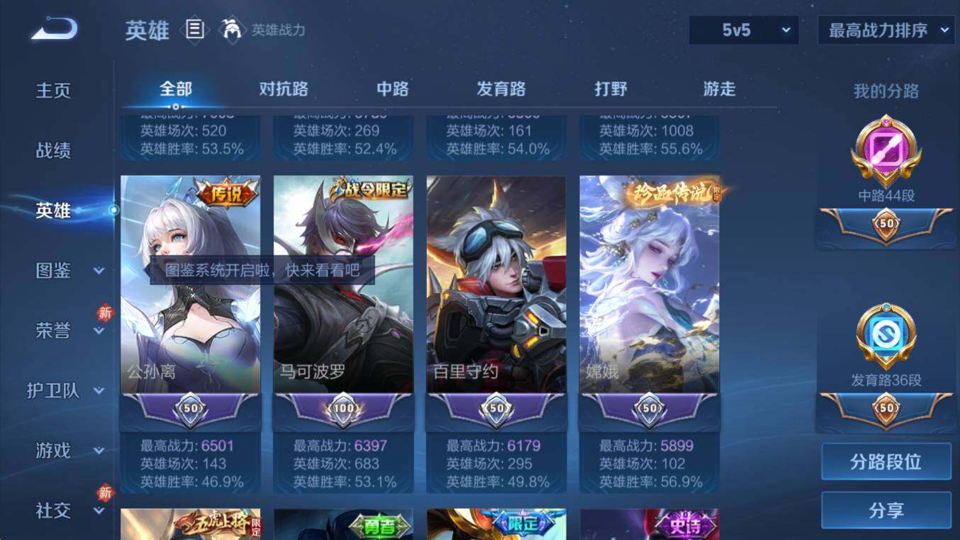 WZCMW453355王者荣耀账号详情图14